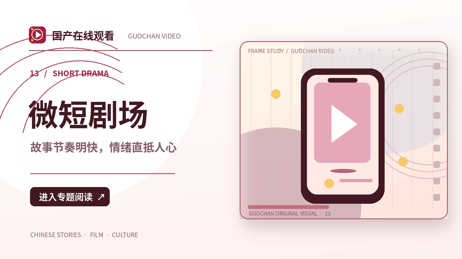 一张合照的距离