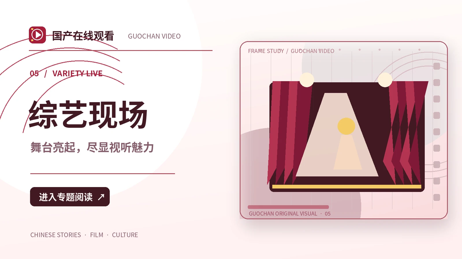 夏夜的星图