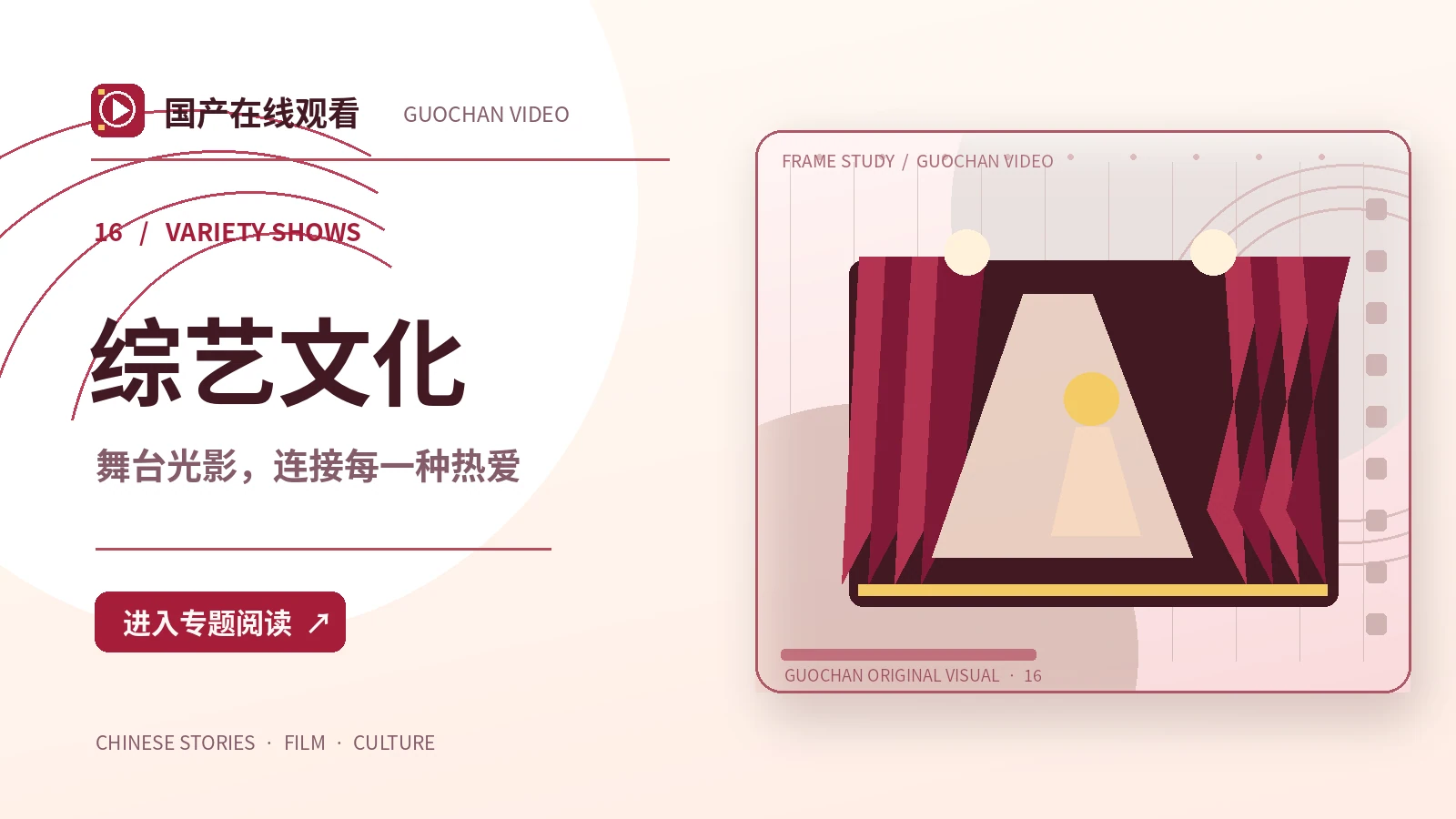 一公里剧场